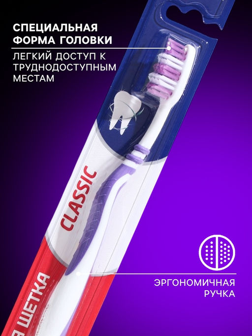 Зубная щётка Rendall Classic, мягкая, микс, 1 шт.