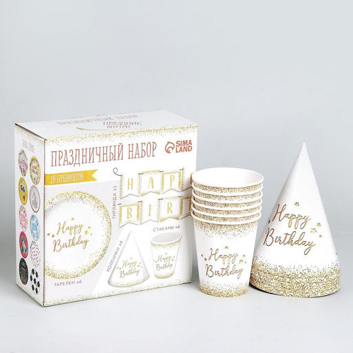 Посуда одноразовая бумажная для праздника Happy Birthday, 6 тарелок, 6 стаканов, 6 колпаков, гирлянда