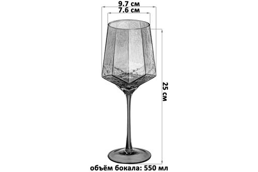 Набор 2 бокалов для вина 550 мл 9,7*9,7*25 см ICE, графит - Elan gallery фото 2