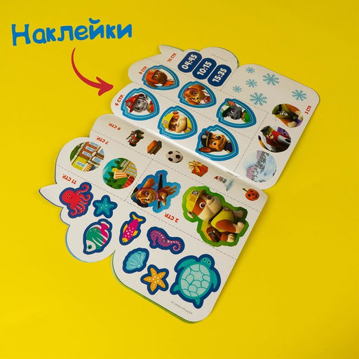 Набор для творчества с наклейками Гончик, PAW PATROL, 12 листов  фото 3