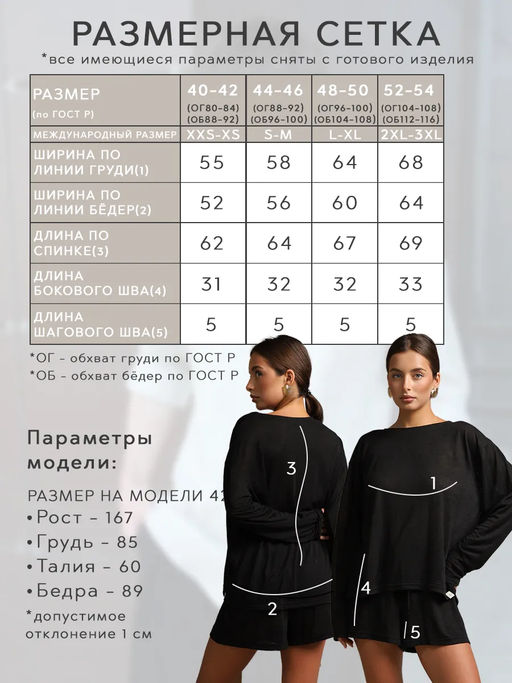 Комплект женский Флам с вискозой Черный - Modamica фото 5