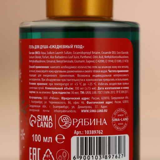 Подарочный набор новогодний женский Зимнее чудо: гель для душа и пена для ванны, 2?100 мл, URAL LAB