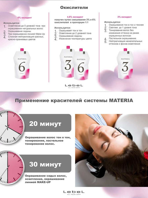 Краска для волос materia/ V6, 80 г мл.
