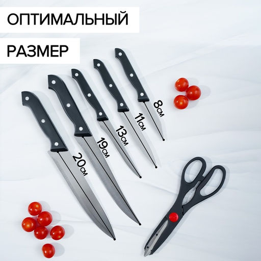 Набор кухонный на подставке, 6 предметов: ножи 8 см, 11 см, 13 см, 19 см, 20 см, ножницы, цвет чёрный - Доляна фото 3