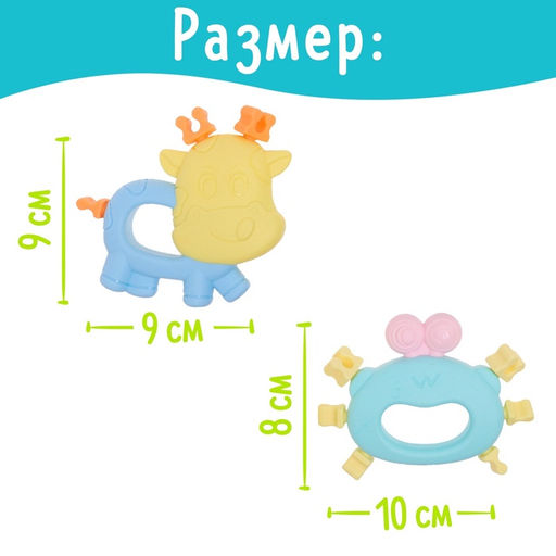 Погремушки - прорезыватели для зубов «Забавные зверята», набор 4 шт.