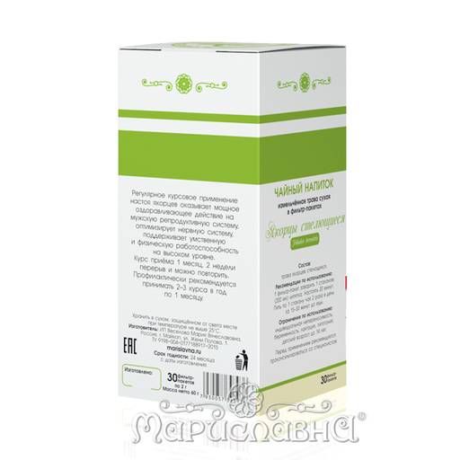 Якорцы стелющиеся в фильтр-пакетах - Мариславна фото 3