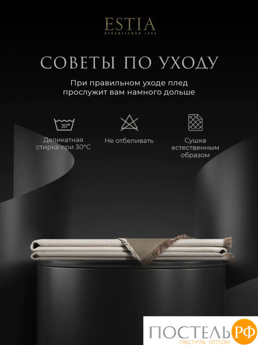 Плед Estia ВИТТОРИА экрю 140х200,60% вискоза, 40% акрил  фото 10