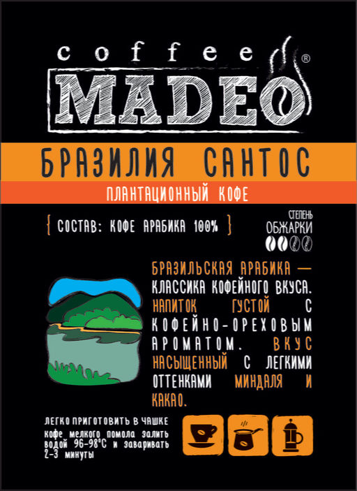 Кофе натуральный Бразилия Сантос 200 г - Madeo фото 4