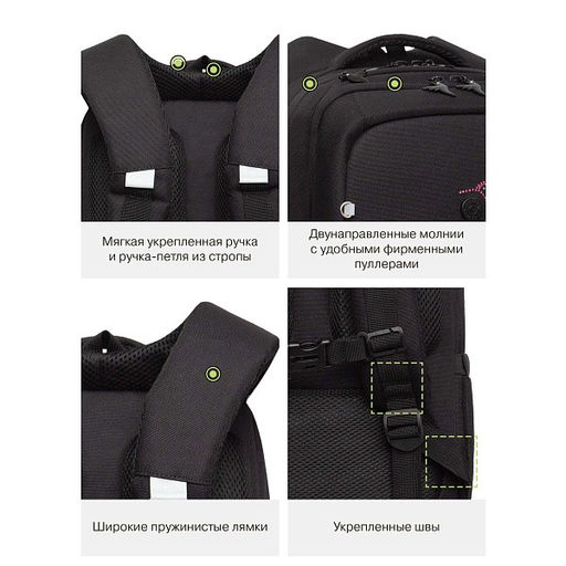 RG-566-8 Рюкзак школьный