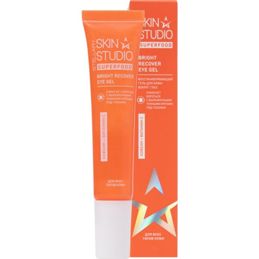 Stellary Skin Studio Superfood Восстанавливающий гель для кожи вокруг глаз / Bright Recover Eye Gel 20 мл  фото 2