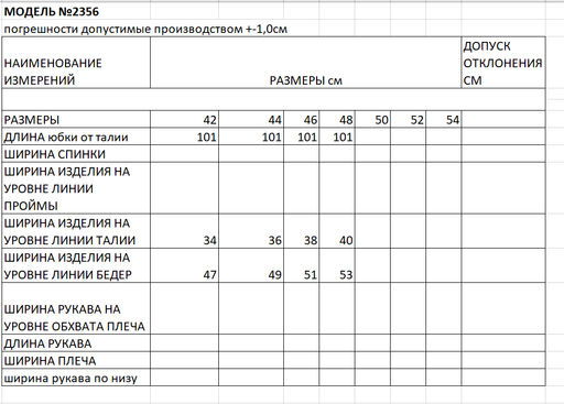 Юбка женская