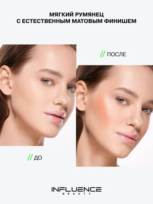 Румяна кремовые Influence Beauty Cream Skills персиковый  фото 7