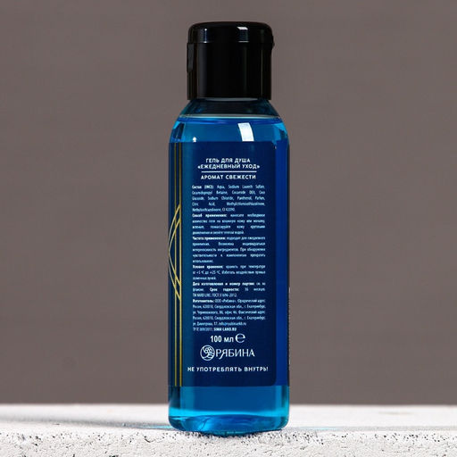 Цена за 2 шт. Гель для душа «Всегда первый», 100 мл, аромат свежести, Чистое счастье