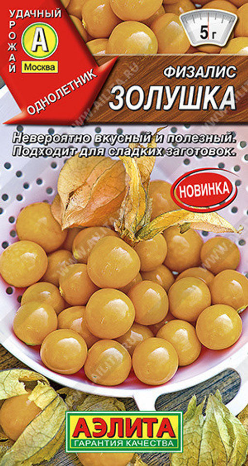 1076A Физалис Золушка 0,2гр