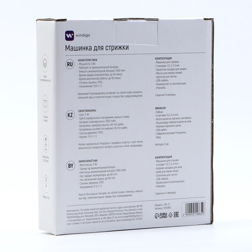 Машинка для стрижки Windigo LTRI-27 «Дракон», 2500 мАч, 4 насадки, 1.5/2/3/4 мм, от АКБ