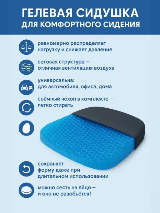 Гелевая подушка на сиденье (3567) - Мой органайзер фото 3