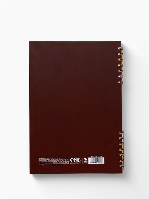 Блокнот в твердой обложке А5, 60 л на гребне «Будь собой»