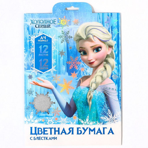 Бумага цветная с блестками, А4, 12 листов, 12 цветов, немелованная, двусторонняя, в папке, 80 г/м², Холодное сердце