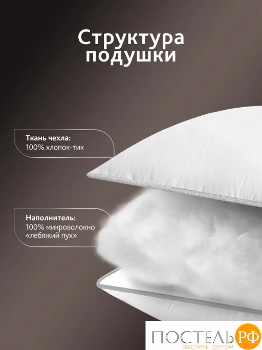Подушка CASSIA КЛАУД СОФТ хл./микровол.лебяжий пух  фото 4