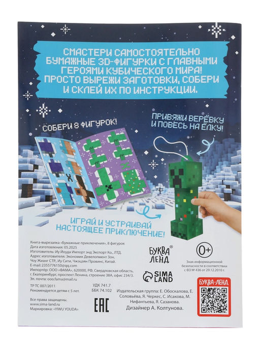 Новогодний набор «Кубический сюрприз», 4 книги + плакат, 3Д наклейки, очки, свечка, фигурки