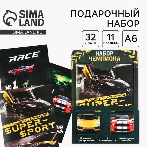 Цена за 2 шт. Подарочный набор «Тому, кто может все», блокнот А6, 32 листа, наклейки, магнитные закладки