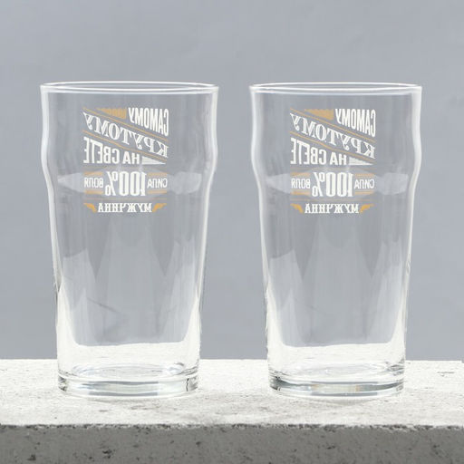Бокалы для пива с надписью 100% мужик, 2 шт. по 570 мл