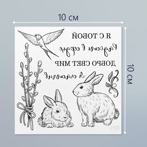 Цена за 3 шт. Переводные тату чёрные Кролики и верба, временные татуировки, 10?10 см - Арт узор фото 2