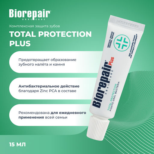 Biorepair Travel Kit Oral Care / Дорожный набор Biorepair /Биорепеар  фото 8