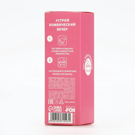 Бомбочки для ванны «В ресурсе», 3×40 г, аромат клубники, Beauty Fox