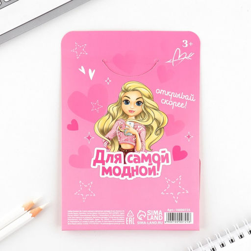 Цена за 2 шт. Подарочный набор блокнот А6, 32 листа, наклейки, магнитные закладки Самой классной