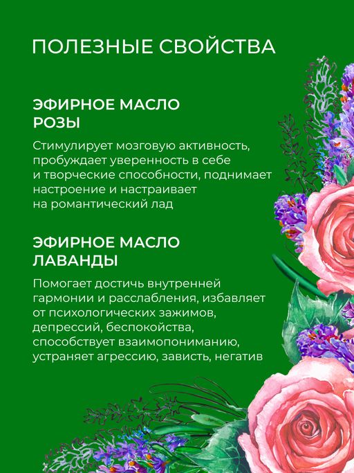 Комплекс эфирных масел Для создания уюта в доме - Siberina фото 5