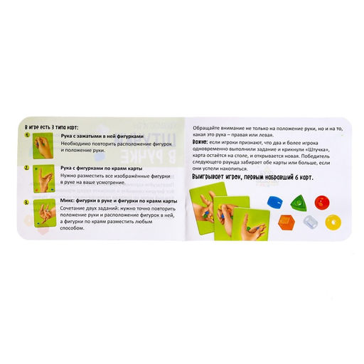 Настольная игра Штучки в ручке - Лас играс kids фото 4