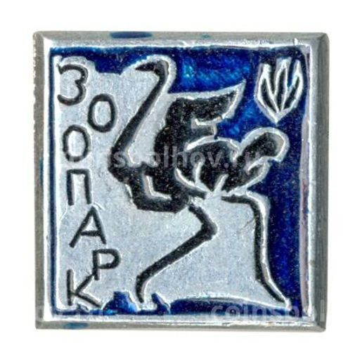 Значок Зоопарк