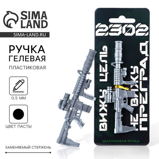 Ручка гранатомет Вижу цель пластик, 0,5 мм - Artfox фото 2