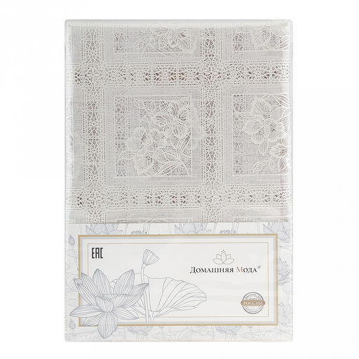 Скатерть ПВХ "Ришелье" 137х320см, длина стола до 280см, на 12 персон, "LACE" гладкая, пленка сверху, квадраты, беж перламутровый, упак. "классическая" п/э 32х41см т.м. "Домашняя Мода" (Китай)