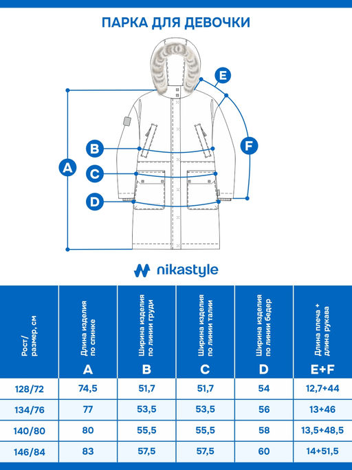 Парка +5з6225 какао - Nikastyle фото 14