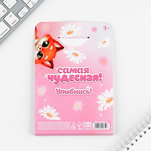 Цена за 2 шт. Набор блокнот А6, 32 листа, наклейки, магнитные закладки С 8 марта - Artfox фото 12