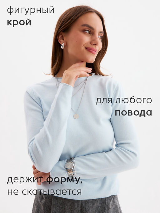 Джемпер женский MINAKU, голубой, размер 42-44