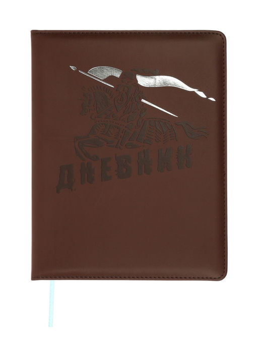 Дневник школьный 1-11 класс, лассе, обложка искуственная кожа коричневая, Рыцарь