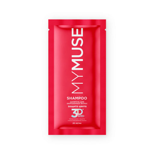 MYMUSE для волос шампунь 20мл саше для Окрашенных защита цвета и увлажнение
