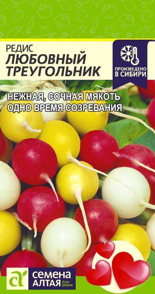 Редис Любовный Треугольник/Сем Алт/цп 2 гр.
