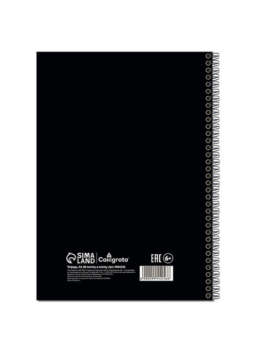 Тетрадь A4, 80 листов в клетку на гребне «Аниме Art.Девочка»