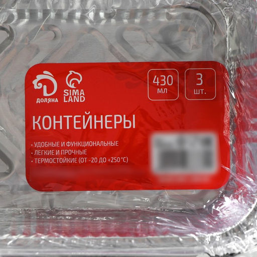 Набор форм из фольги для выпечки и запекания Доляна, 430 мл, 15×12×5 см, 3 шт.