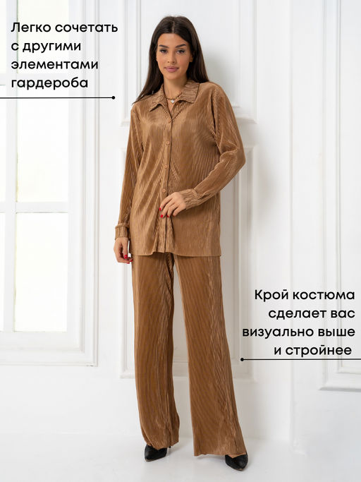 Костюм Шайн_О150/кофейный - Ihomelux фото 6