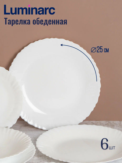 Столовый набор 18 предметов ФЭСТОН арт.N5426 (арт.Q1498) /Люминарк/ - Luminarc фото 9