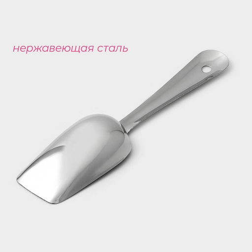 Совок для льда из нержавеющей стали Доляна, длина 22,5 см, цвет хромированный  фото 2
