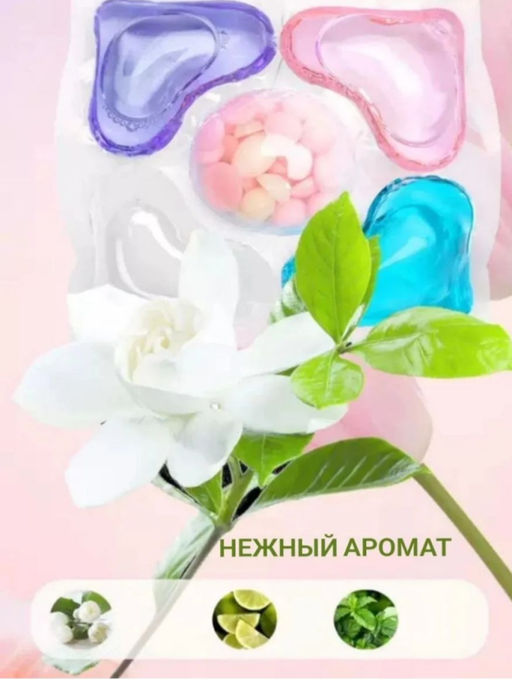 Гель-капсулы для стирки 5 в 1, 30 шт