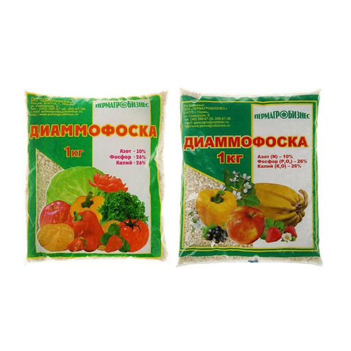 Цена за 2 шт. Удобрение минеральное Диаммофоска, 1 кг