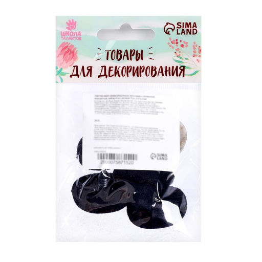 Носик винтовой с заглушкой, ворсистый, набор 4 шт., размер 1 шт: 3,1 × 2,3 см