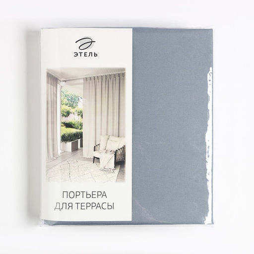 Портьера для террасы Этель 145×200 см на липучках, цвет серо-голубой, оксфорд с ВМГО, 100% п/э